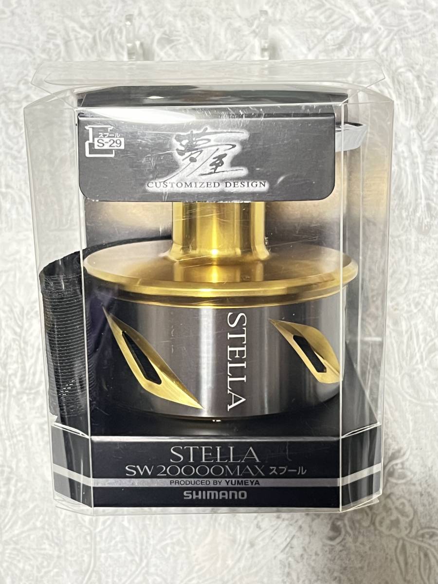 ∞送料無料∞ シマノ 夢屋 20000 MAX スプール 20 ステラSW ∞新品