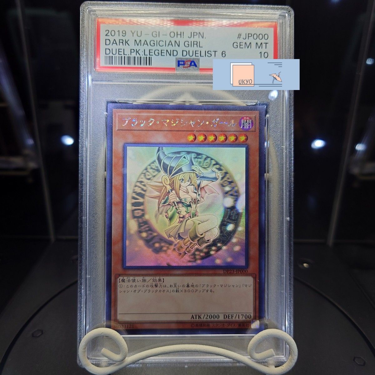 PSA10 遊戯王 ブラック マジシャン ガール ホログラフィック