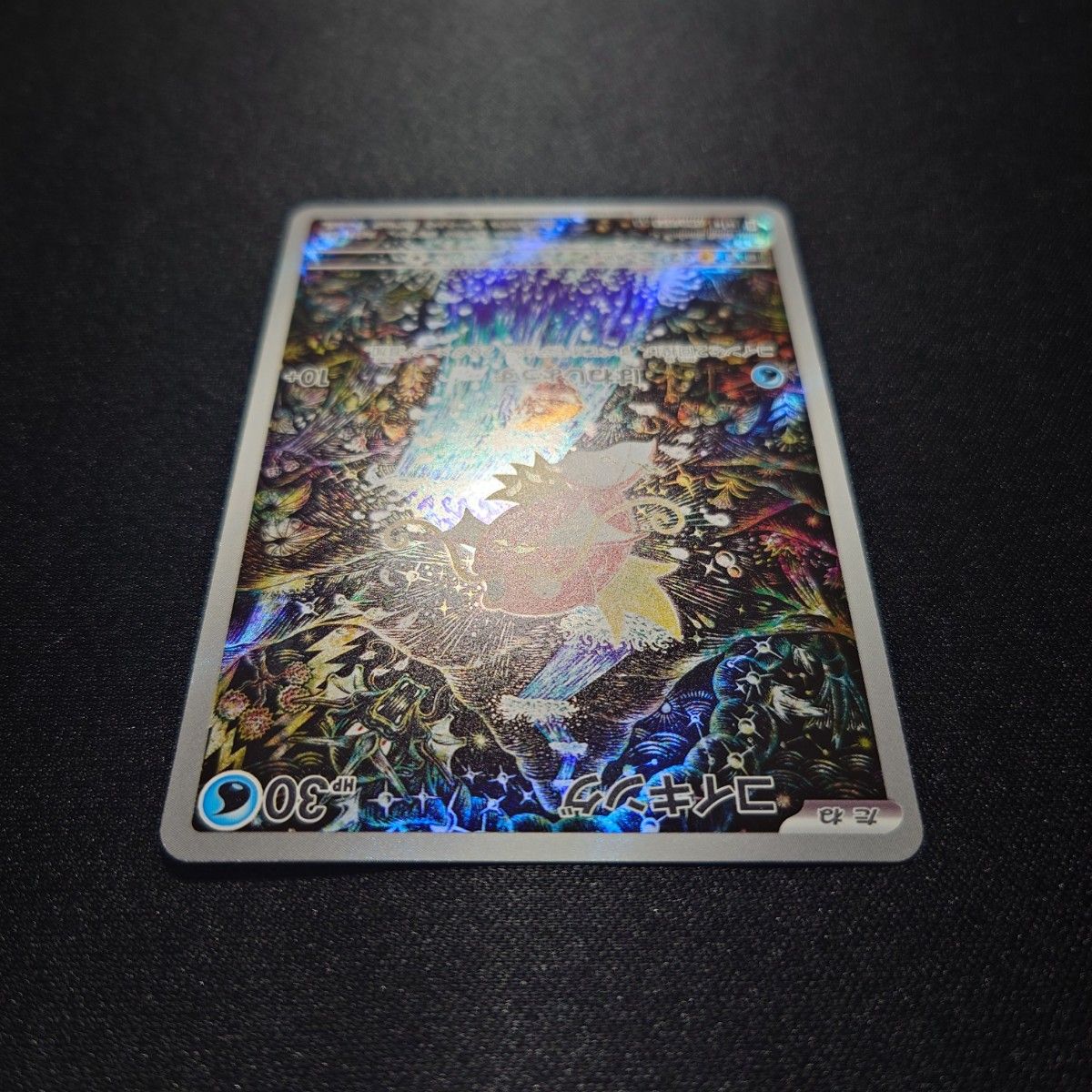 ポケモンカード コイキング アートレア (AR)|Yahoo!フリマ(旧 ポケモンカード コイキング アートレア (AR)|Yahoo!フリマ(旧