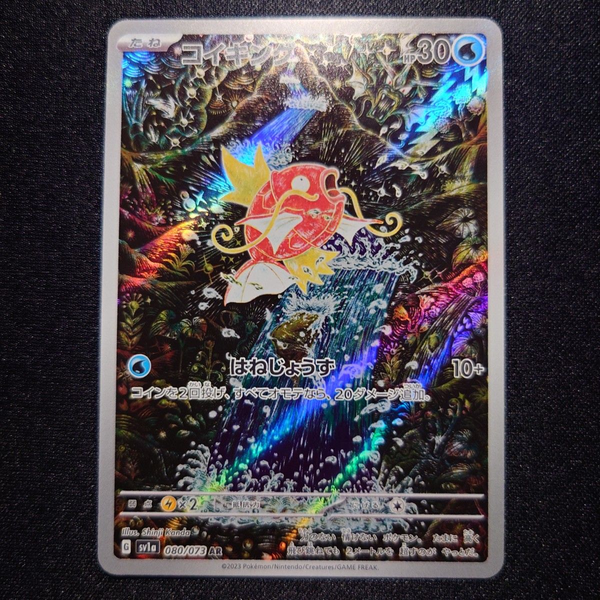 ポケモンカード コイキング アートレア (AR)|Yahoo!フリマ(旧 ポケモンカード コイキング アートレア (AR)|Yahoo!フリマ(旧
