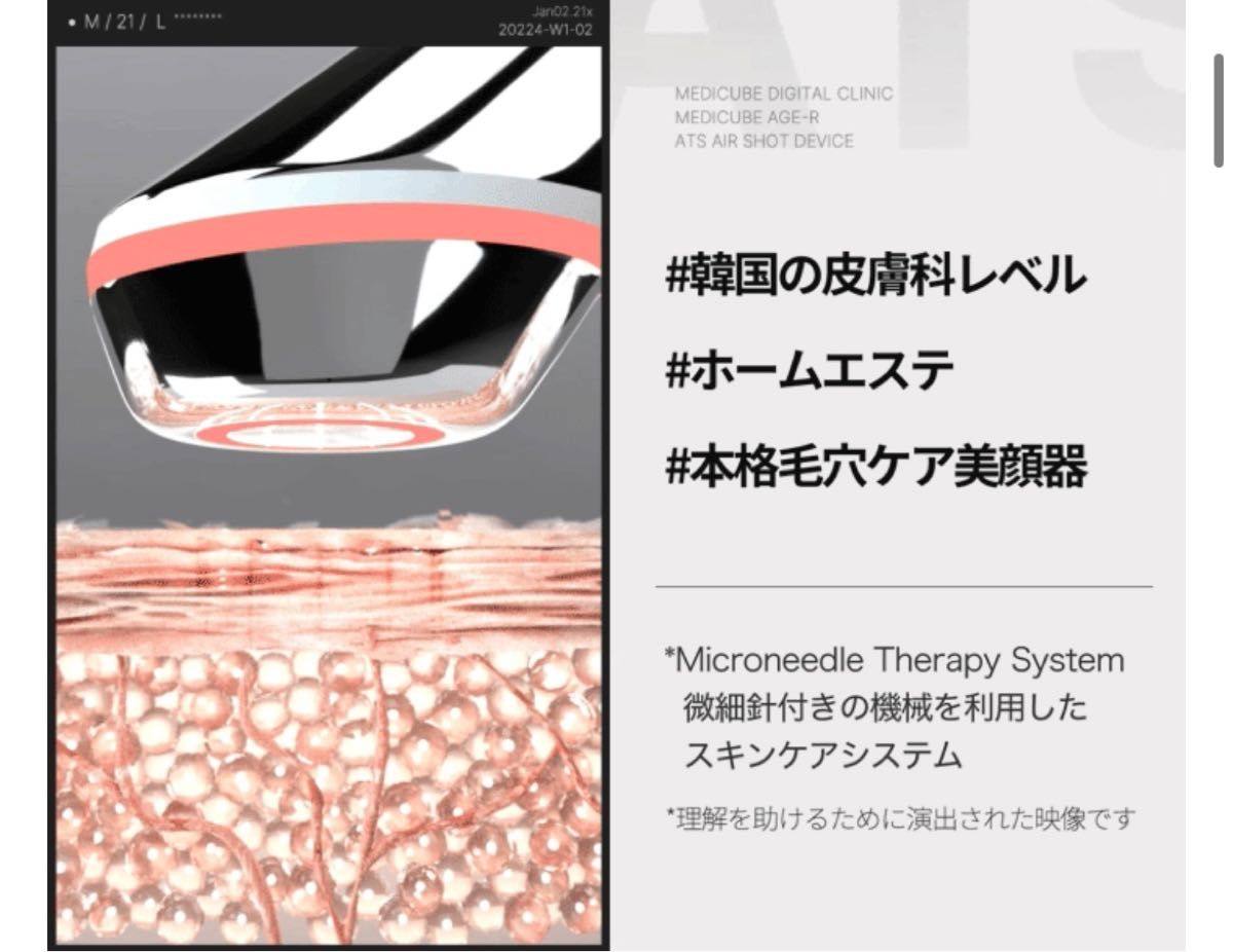 新品 未開封 medicube メディキューブ ダーマエアショット 美顔 新品 未開封 medicube メディキューブ ダーマエアショット 美顔