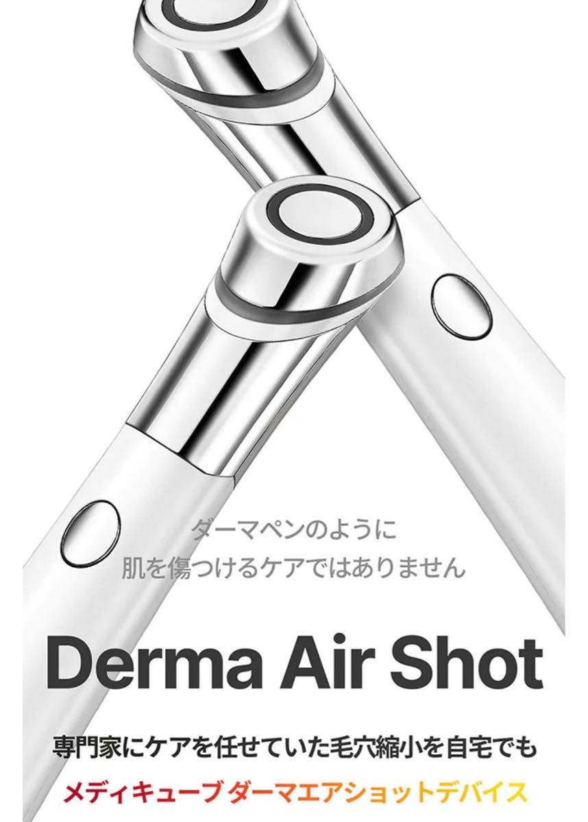 新品 未開封 medicube メディキューブ ダーマエアショット 美顔 新品 未開封 medicube メディキューブ ダーマエアショット 美顔