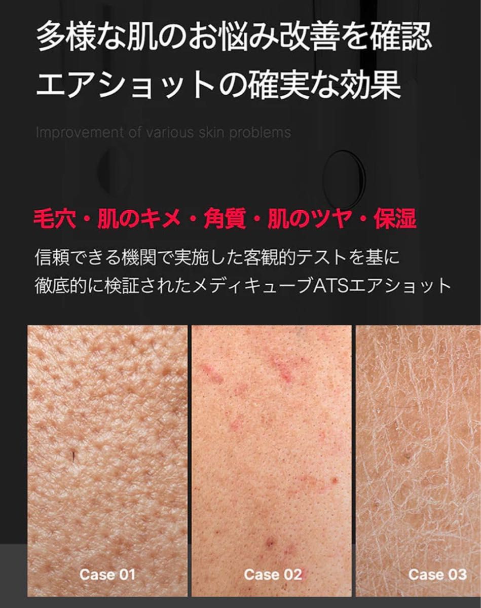 新品 未開封 medicube メディキューブ ダーマエアショット 美顔 新品 未開封 medicube メディキューブ ダーマエアショット 美顔