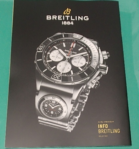 280/ブライトリング/INFO BREITLING 2021 vol.040/インフォ・フライドリング Collection catalog/Brad Pitt/Charlize Theron/Adam Driver_画像1