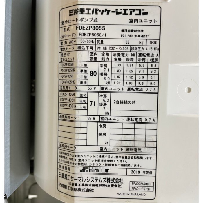 【送料無料】天吊エアコン 内機 FDEZP805S 外機 FDCVP805Hk 三菱 2019年 エアコン 天吊 中古 【見学 大阪】【動産王】_画像5