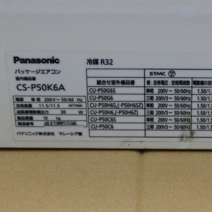 [ б/у ] орнамент кондиционер 2 лошадиные силы Panasonic для бизнеса CS-P50K6A CU-P50H6 2019 год [ перемещение производство .] Chiba * самовывоз ограничение 