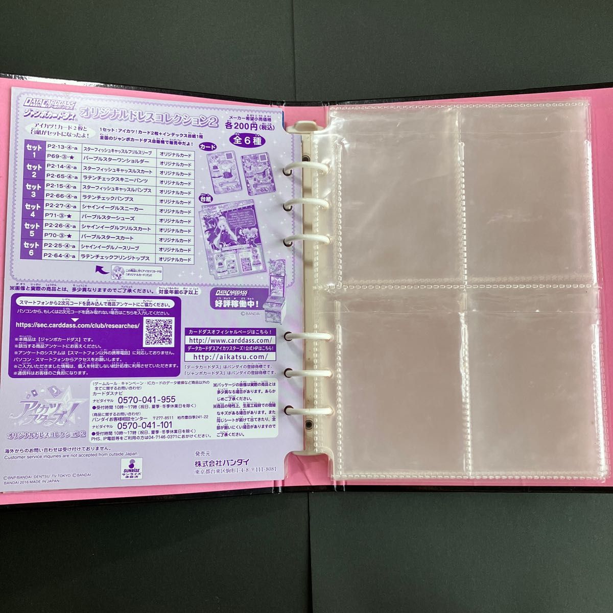 アイカツカードケース|Yahoo!フリマ(旧PayPayフリマ) アイカツカードケース|Yahoo!フリマ(旧PayPayフリマ)