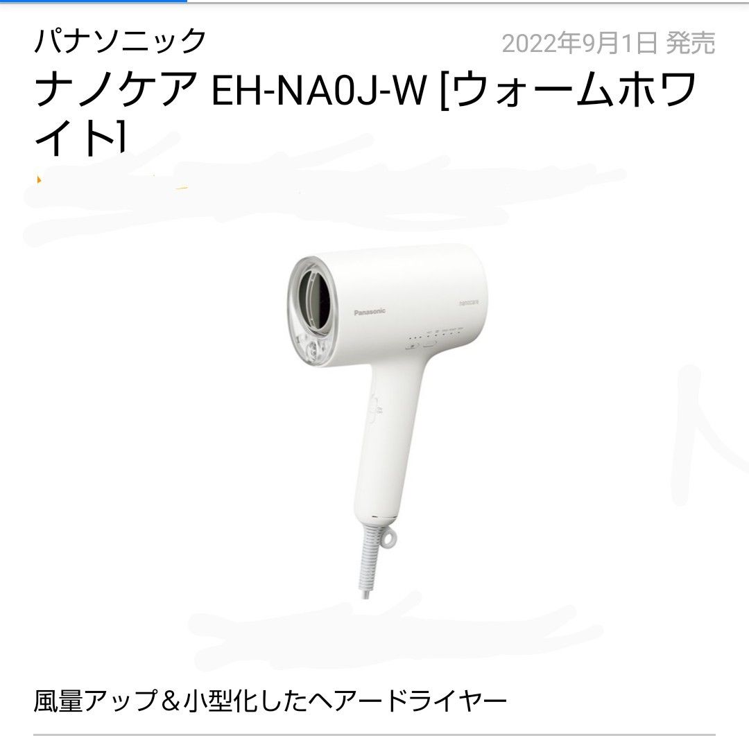 世界的に パナソニック 新品登場 【パナソニック】2022年モデル