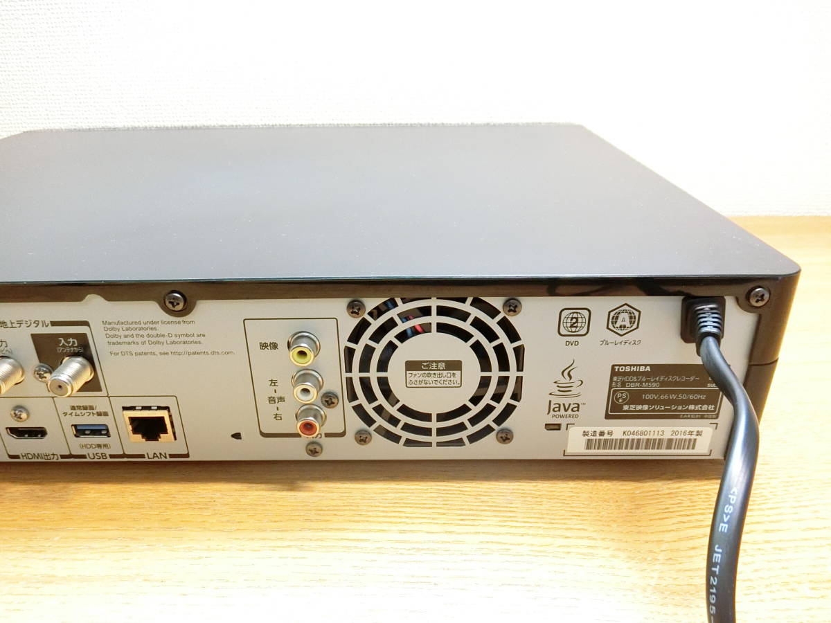 ジャンク 東芝 DBR-M590 レグザサーバー/タイムシフト本体 | biocells