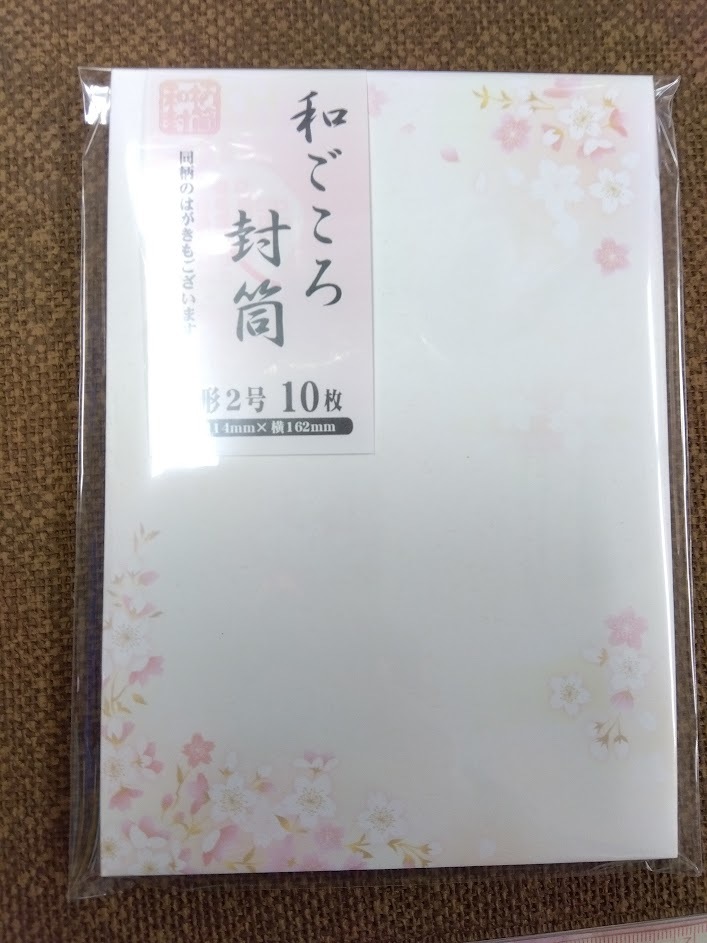 訳アリ品　タカ印　和ごころ封筒　洋形2号　10枚入り_画像5