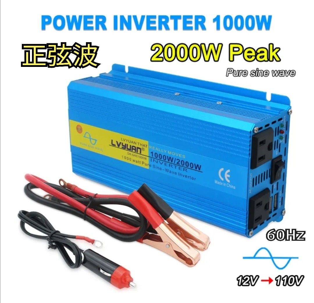 爆買い! LVYUANインバーター正弦波12V CAMPING・TENT・防水シール