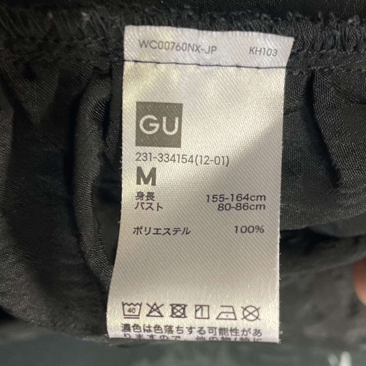 **GU ジーユー レディース トップス 黒 M ショート丈 夏 シャツ ブラウス カットソー【値下げ不可】