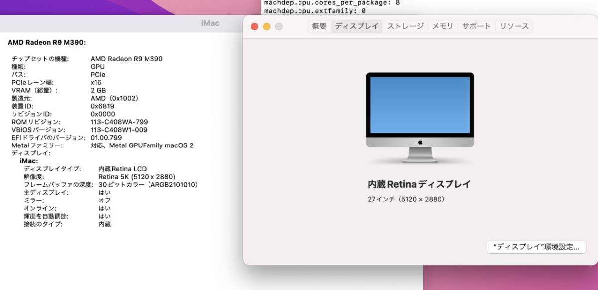 ゲーミングPC 中古 5K対応 27型一体型 Apple iMac A1419 Late 2015 macOS Monterey 六代 i5-6500 8GB 1024GB Radeon R9 M390 中古パソコン_画像8