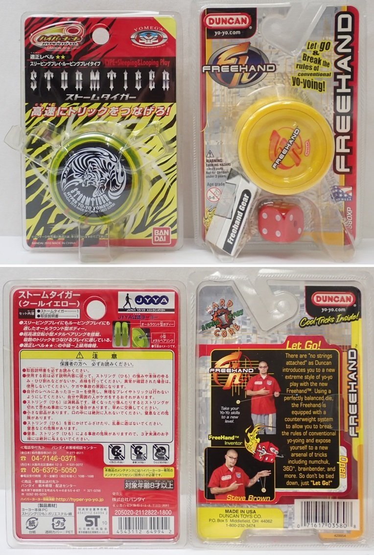 *1 иен нераспечатанный & не использовался yo mega / Dan can yo-yo- и т.п. 7 позиций комплект / нить / бабочка / Galaxy / свободный рука др. &1683600181
