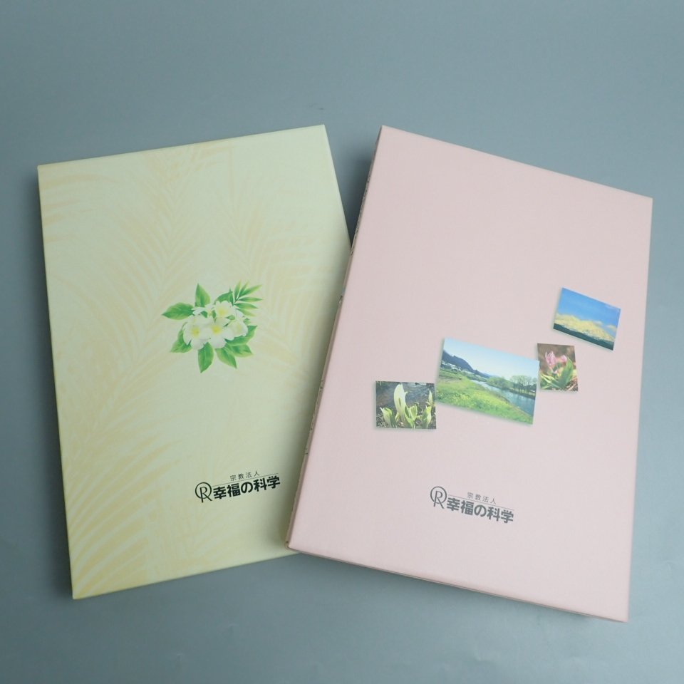 Yahoo!オークション - 幸福の科学 大川隆法・大川きょう子 書籍 Yahoo!オークション - 幸福の科学 大川隆法・大川きょう子 書籍