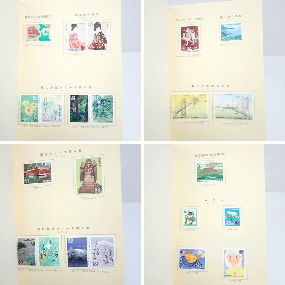 日本切手贈呈帳 1929年 コレクション 切手&葉書セット 使用済切手