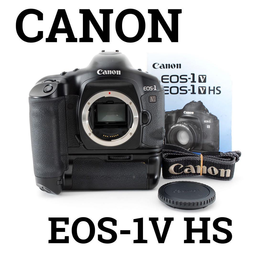 Canon キャノン EOS-1V HS ボディ 一 眼レフ フィルムカメラ