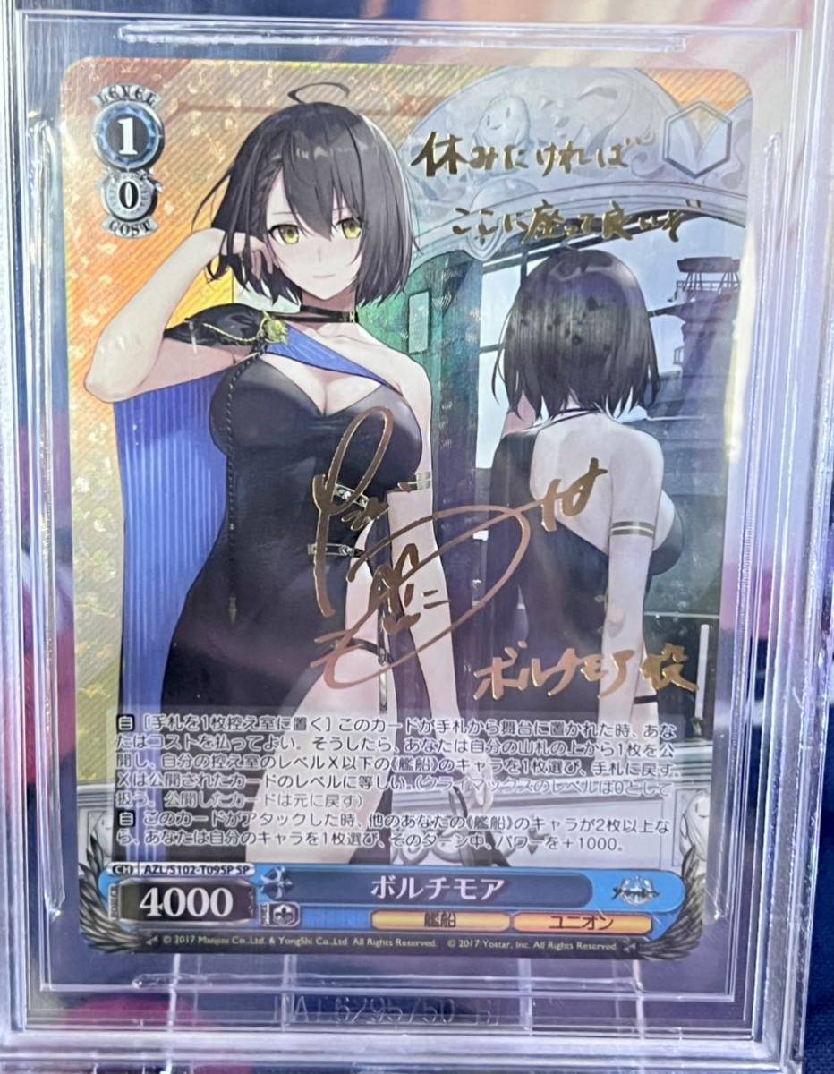 SALEお買い得 ヤフオク! - ヴァイス アズールレーン SP ボルチモア AZL
