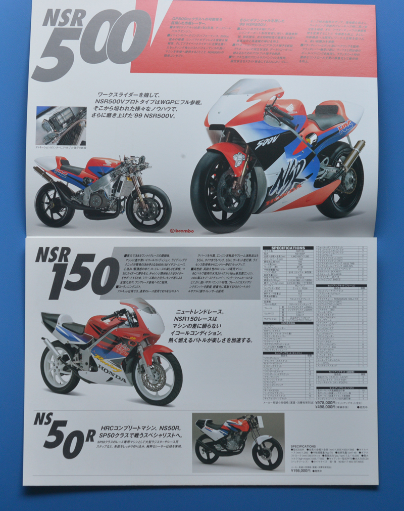  Honda HRC 1999 RS125R/RS250R/NSR500V NX6,MR01,JR01 HONDA HRC Heisei era 10 year 10 month catalog [H-HRC-01] selling on the market Racer public road is mileage . not 