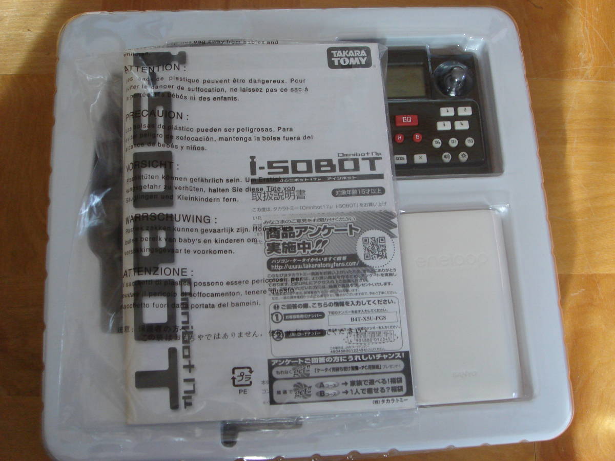 i-SOBOT アイソボット 限定BLACKバージョン（新品・未使用）