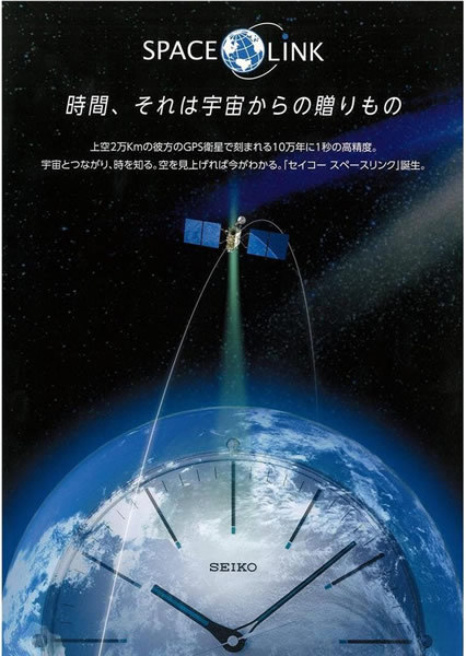 訳あり品 セイコー衛星電波時計 定価36,000円 GP204S - 1