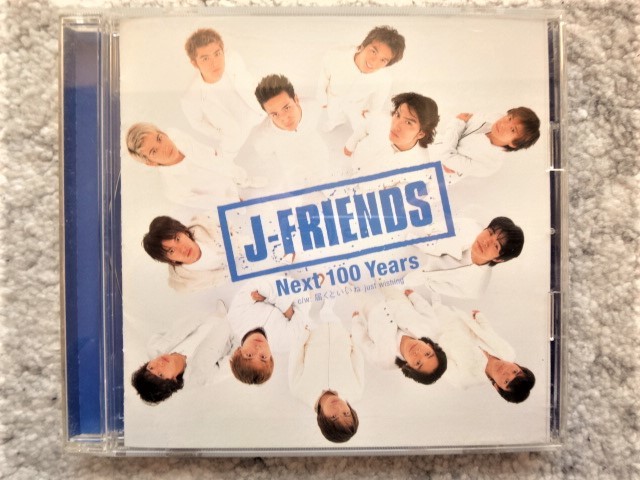 D【 J-FRIENDS / Next 100 Years 】CDは４枚まで送料１９８円_画像1