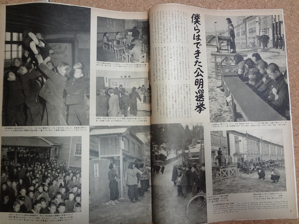 b^8* Asahi Graph 16 pcs. set 1955 year *1957 year *1958 year ( Showa era 30 year *32 year *33 year ) don't fit morning day newspaper company /b24