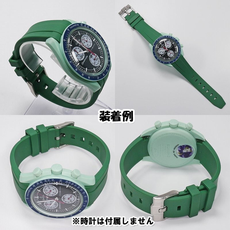 Swatch×OMEGA スウォッチ×オメガ 対応ラバーベルトB 尾錠付き グリーン_画像7