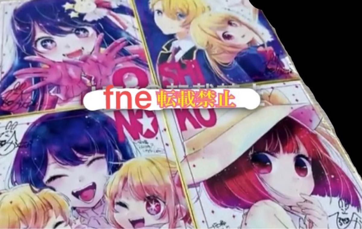 出産祝い 映画 推しの子 【 推しの子 】 2週目入場特典 2週目 入場者