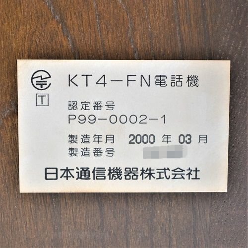 ★【送料無料】現状渡し 浪漫電話(アンティーク風) 日本通信機器 KT4-FN電話機〈7336297〉★_画像10