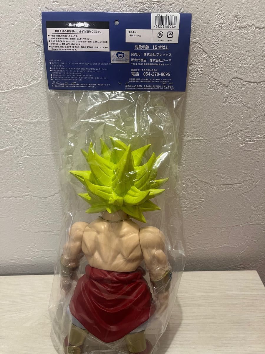 coa…様 ドラゴンボール レトロソフビコレクション ブロリー 叫び coa…様 ドラゴンボール レトロソフビコレクション ブロリー 叫び