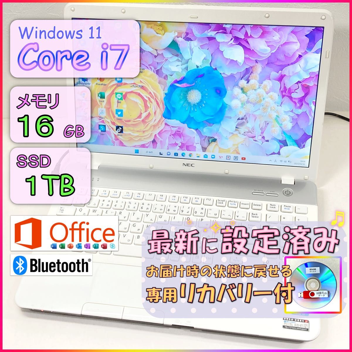 最低価格の 富士通⑨/ノートパソコン/Windows11/corei7/SSD/office
