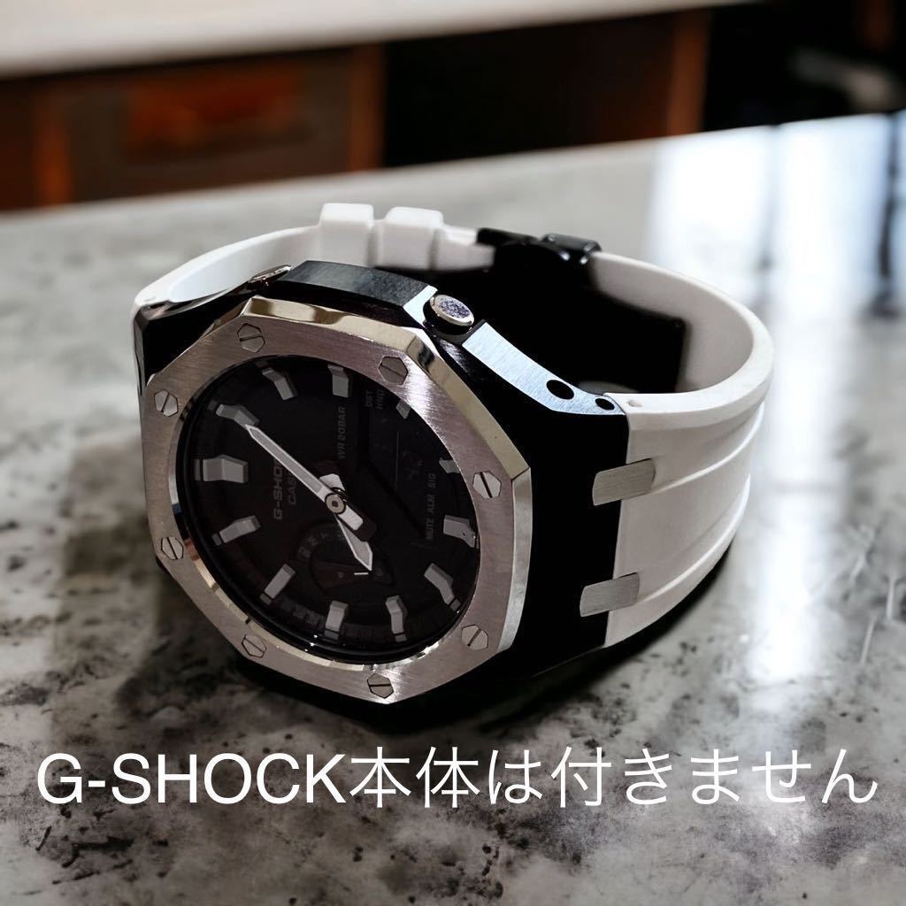 柔らかい GA-2100用 G-SHOCK ラバーベルトセット Gショック 316L