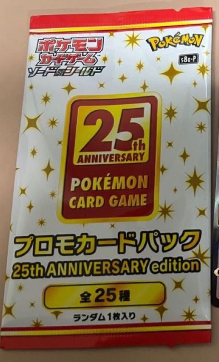 ポケモンカード25周年 プロモパック1パック 未開封｜Yahoo!フリマ（旧