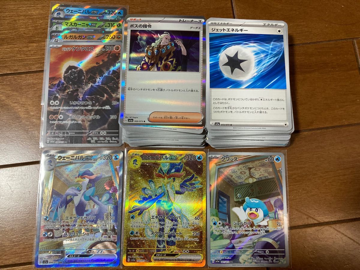爆買い! トリプレットビート U R 黒 RR ur ポケモンカード まとめ売り