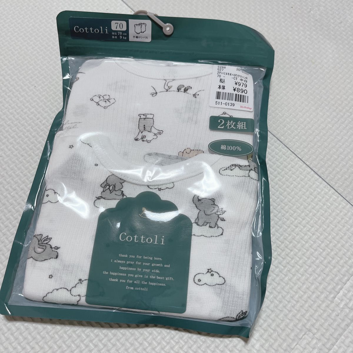 新品 未使用 コトリ cottoli 半袖ロンパース 70 肌着 半袖 下着