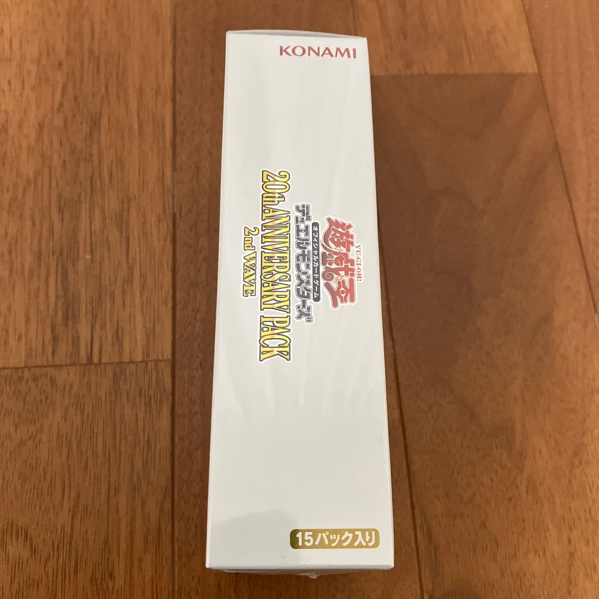遊戯王OCG 20th ANNIVERSARY PACK 2nd WAVE BOX 新品未開封