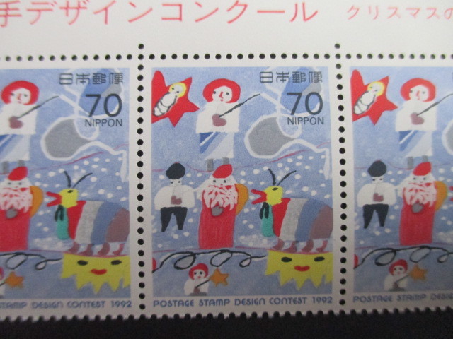 AM5-1★第３回郵便切手デザインコンクール　クリスマスの　★題字付き　★1992年10月9日発行_画像2