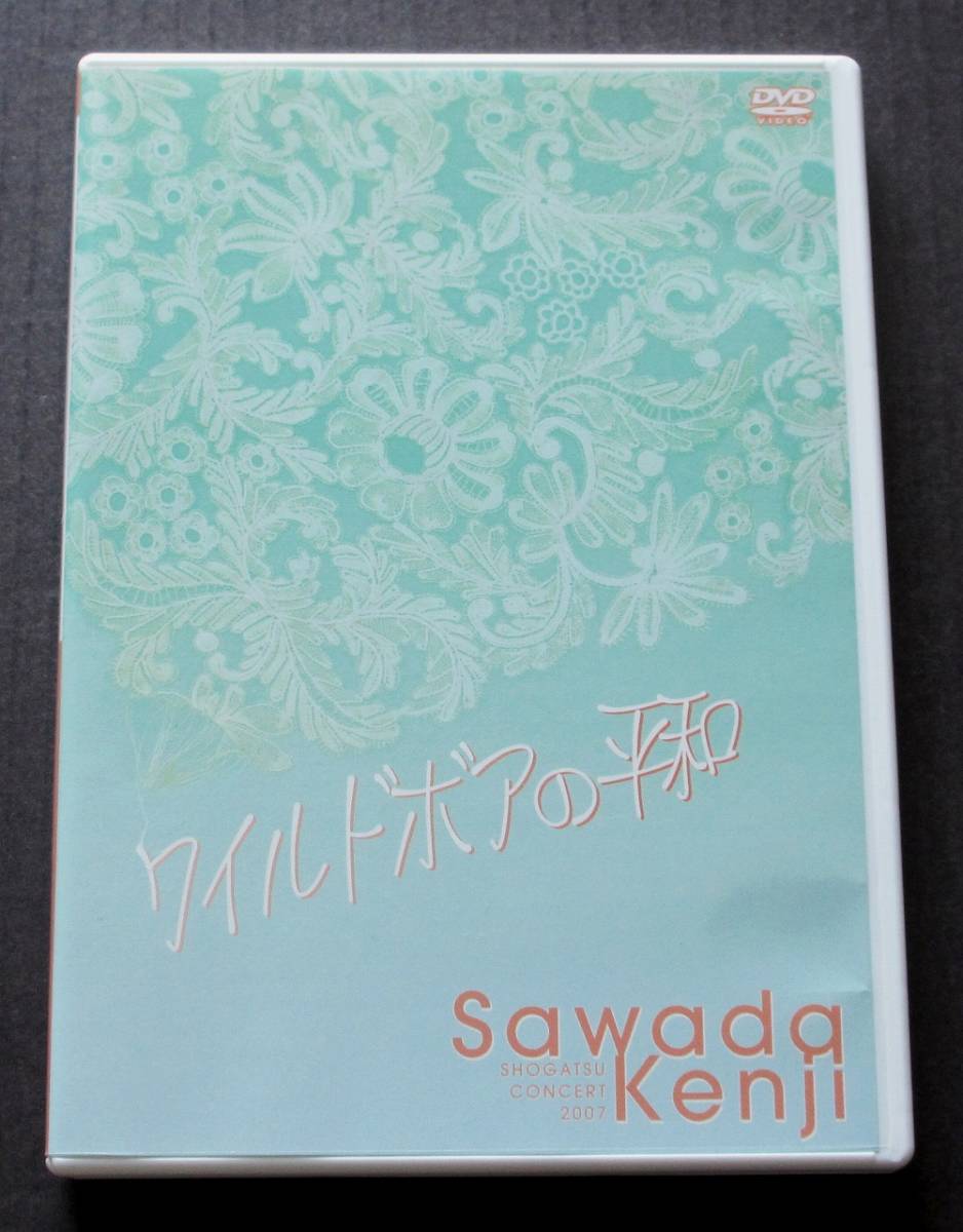 沢田研二/ワイルドボアの平和 SHOGATSU CONCERT 【お気に入り