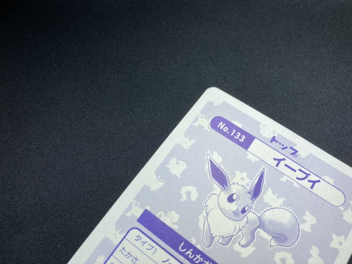 【超希少＂トップ＂表記】ポケモン トップサン イーブイ シール ホロ 極美品 Pokemon topsun card Eevee holo 【Good condition】_画像9