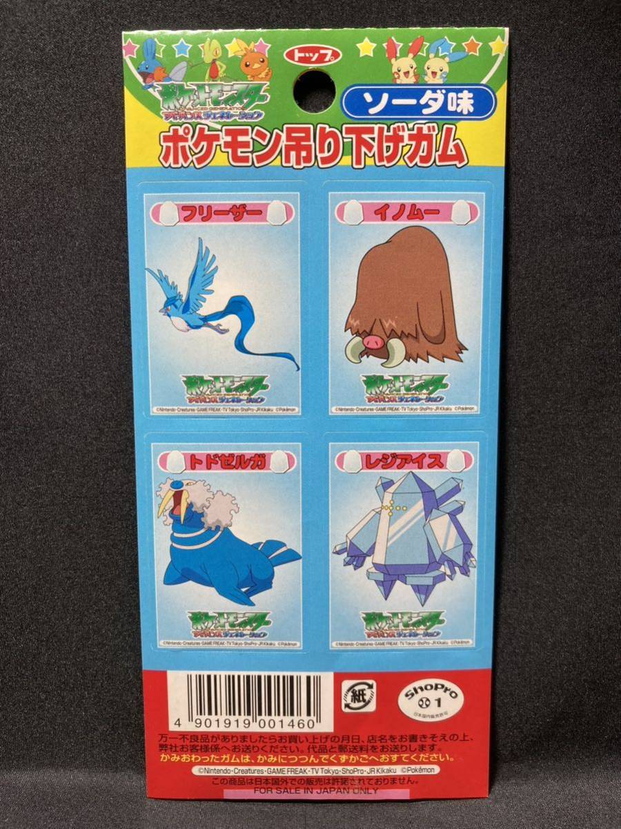 トップ製菓 ポケモン 吊り下げ シール ガム ジラーチ セレビィ ミュウ デオキシス 等 希少 トップサン Top Pokemon Hanging sticker Topsunの画像2