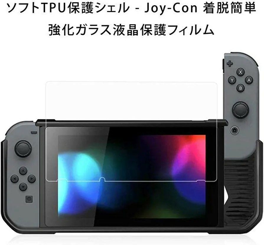 Nintendo Switch カバー ニンテンドースイッチ ケース + Switch ガラスフィルム＋親指キャップ ブラック