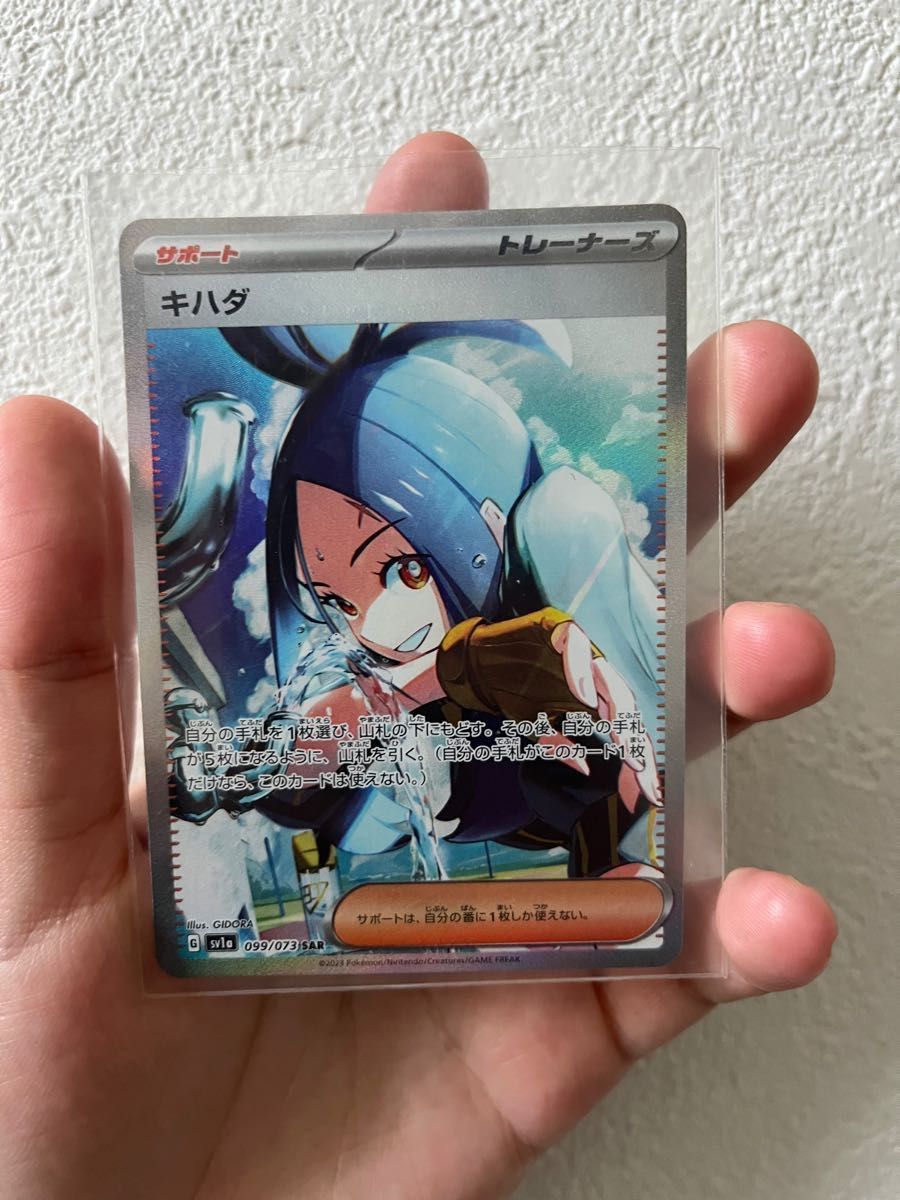 今年の新作から定番まで! ポケモンカード ポケモンカード キハダ sar