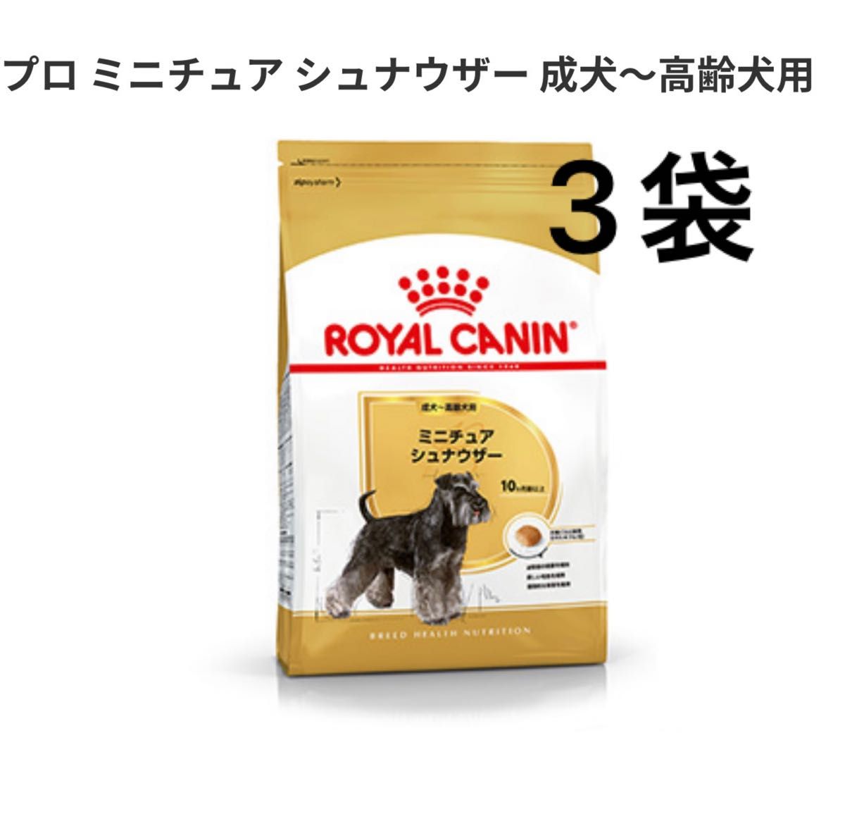 ロイヤルカナン ミニチュアシュナウザー 成犬〜高齢犬用 7 5kg×3袋