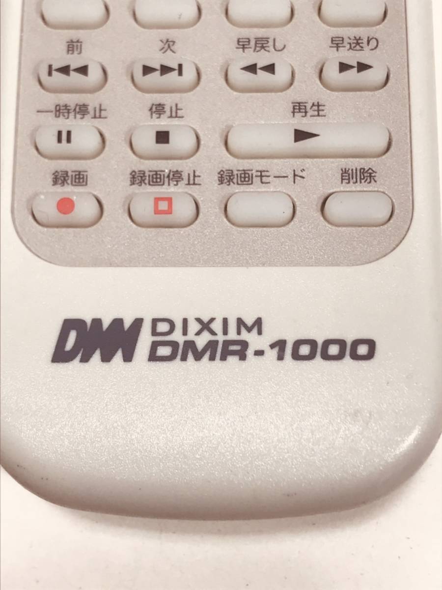 【DIXIM リモコン DM09】送料無料 動作保証 DMR-1000 ネットワークDVDレコーダー