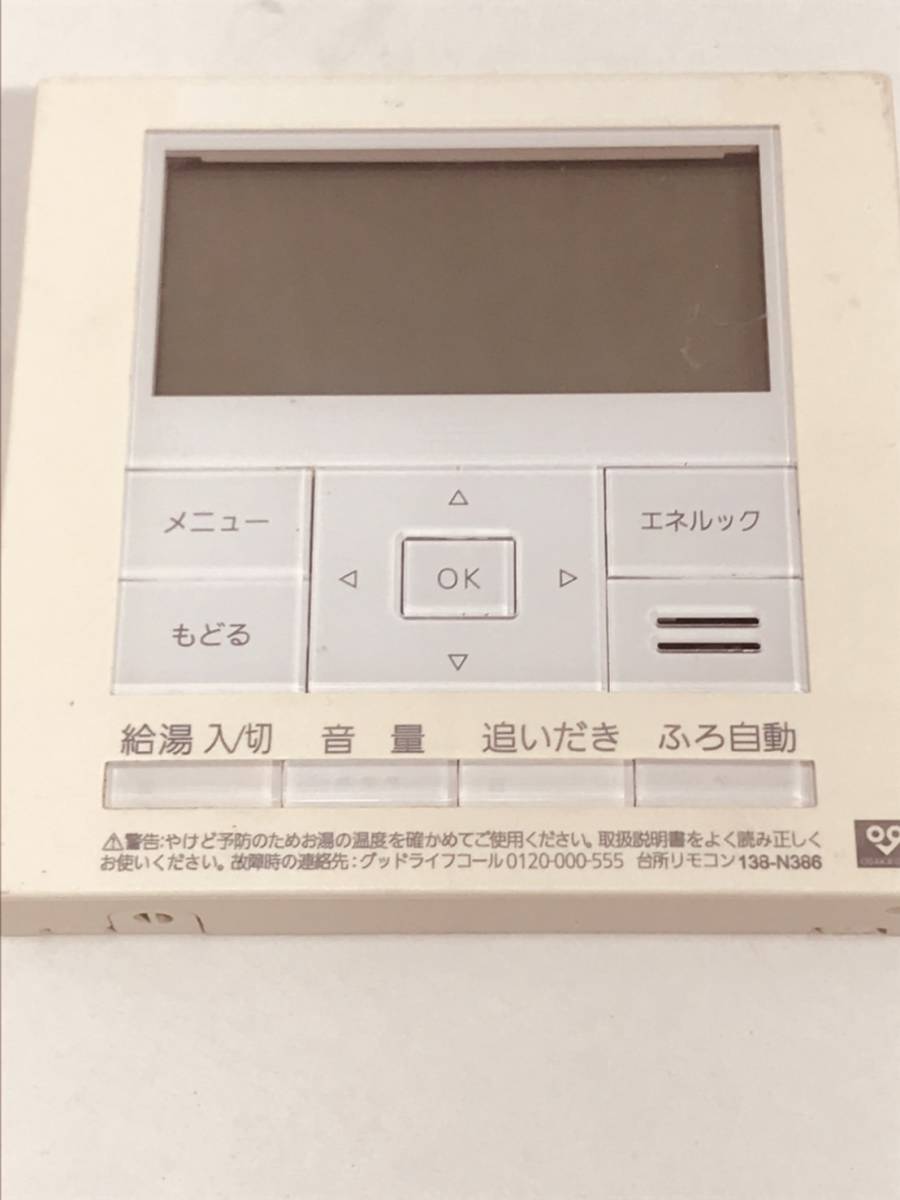 【大阪ガス リモコン DN08】送料無料 動作保証 138-N386 エネルック
