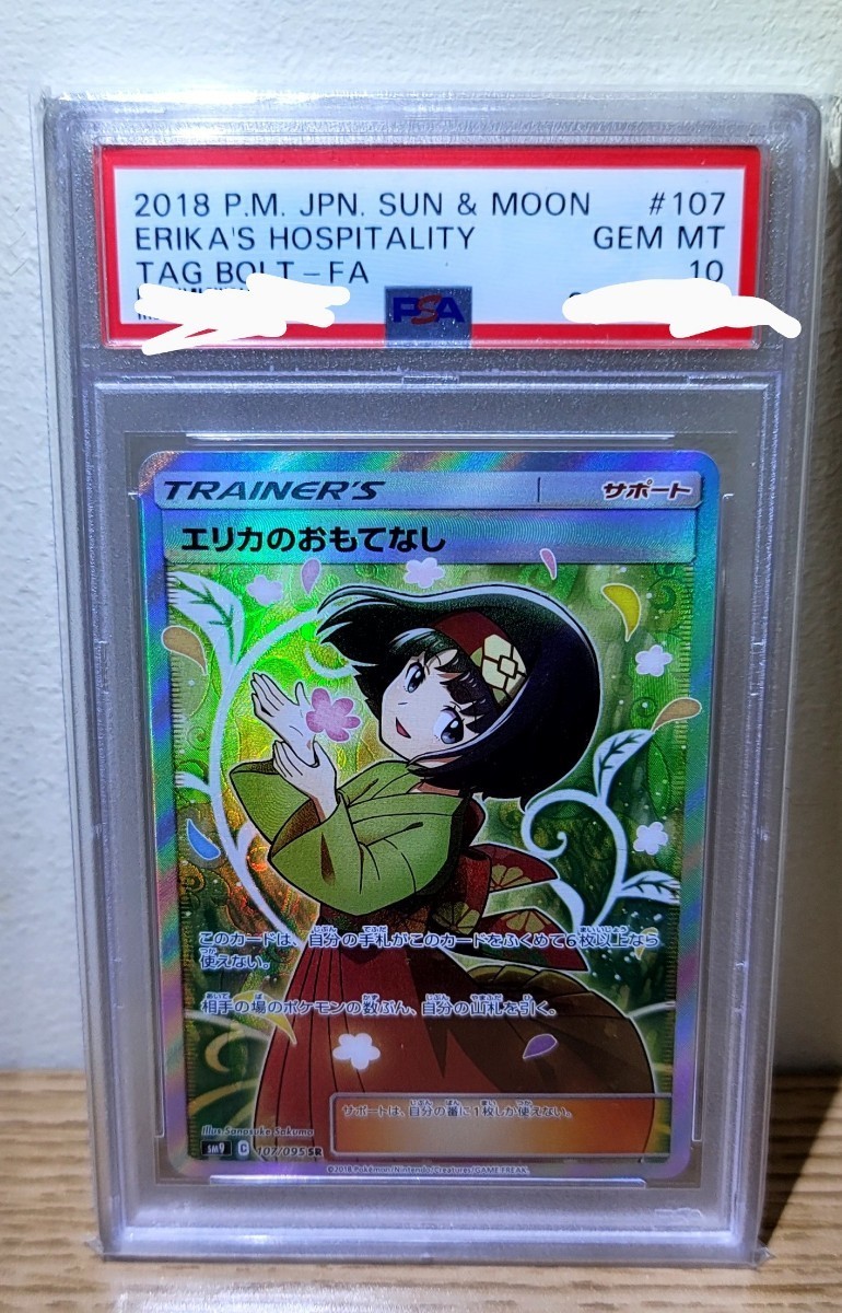 輝く高品質な エリカのおもてなし 通販 SR メール便指定可能 - www