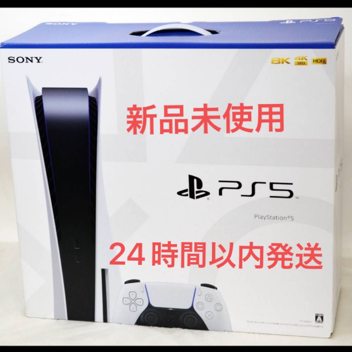 新品・未使用品】SONY PS5 本体 CFI-1200A01 PlayStation5 新型 店舗