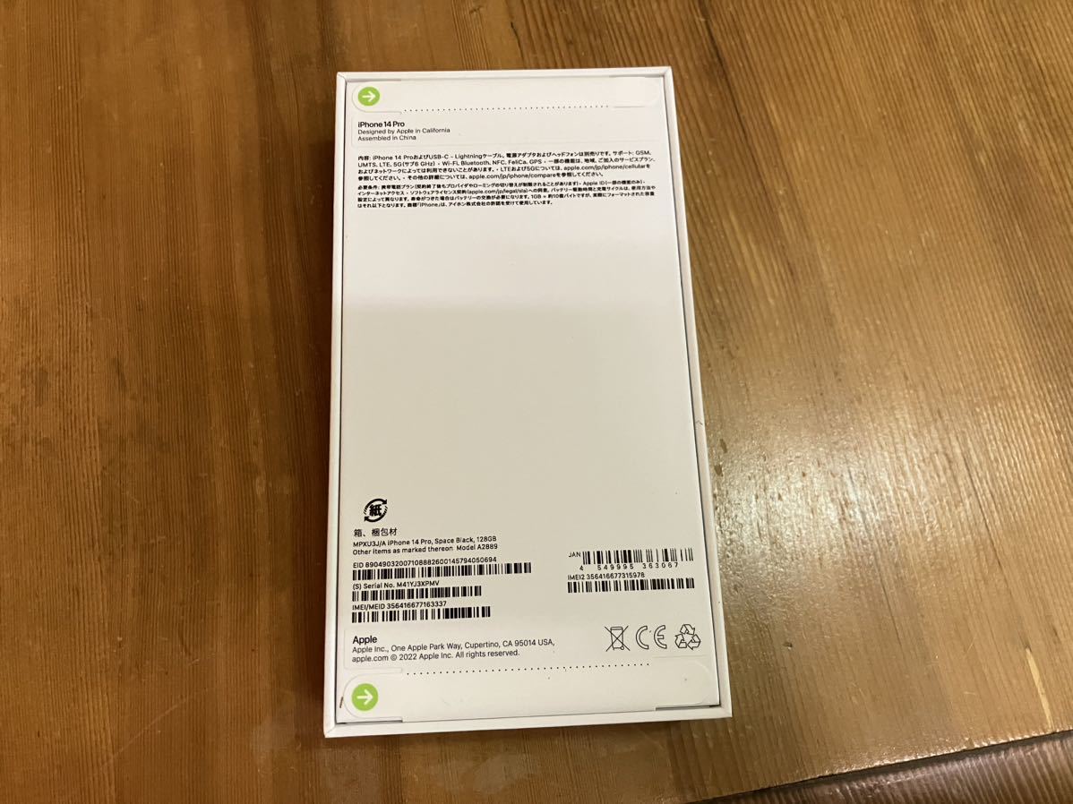 【Apple】未開封 新品 iPhone 14 Pro 128GB スペースブラック SIMフリー Apple ストア購入品