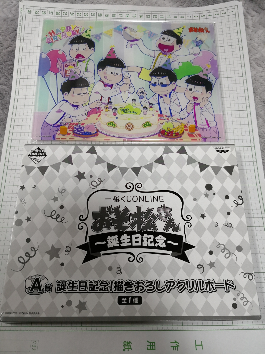 ヤフオク 送料無料 新品未使用 当選品 おそ松さん 一番く